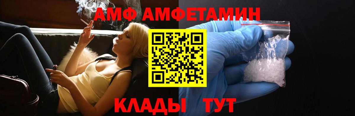 АМФЕТАМИН VHQ Еманжелинск