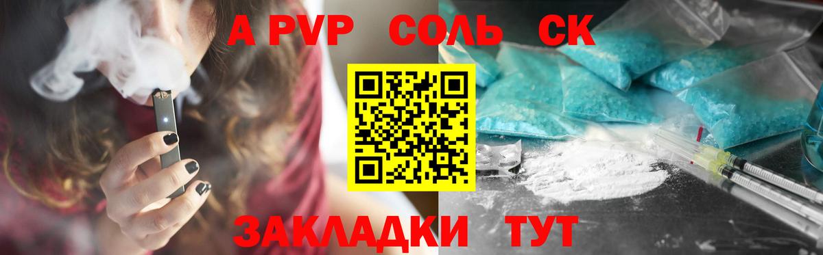 APVP СК КРИС Еманжелинск