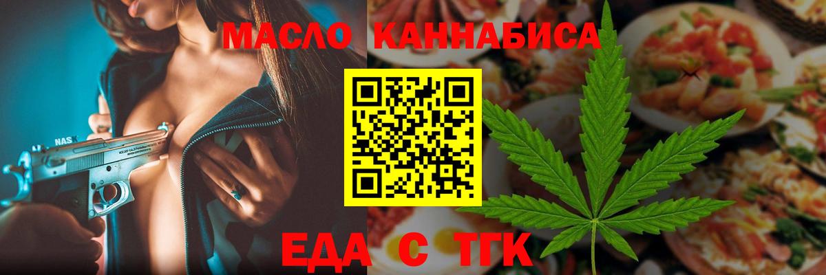 Еманжелинск  Canna-Cookies марихуана  Вход с VPN 