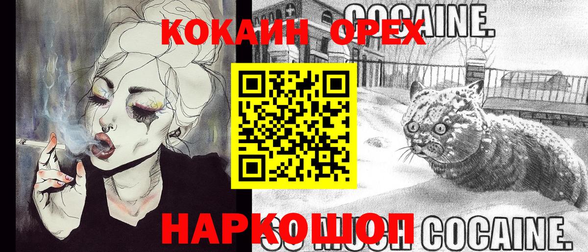 Кокаин Перу  Cocaine  Еманжелинск  Cocaine Эквадор  Вход с VPN 