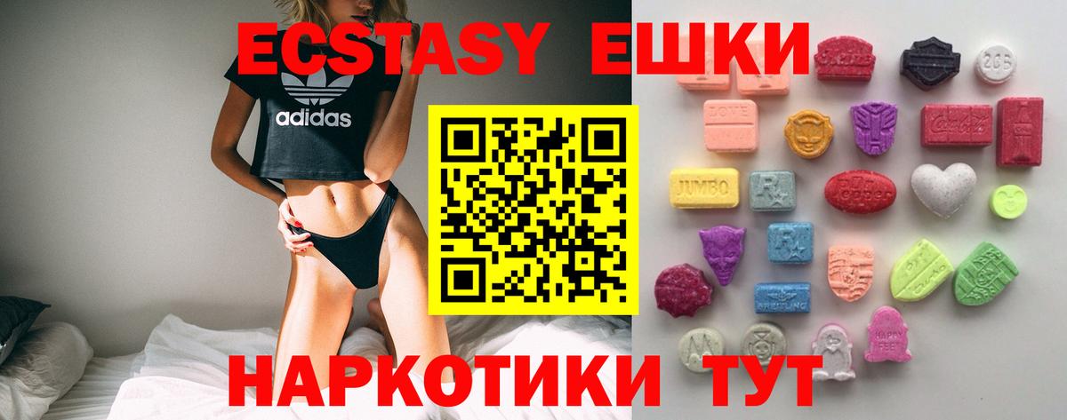 kraken как зайти  ЭКСТАЗИ  Еманжелинск  ЭКСТАЗИ 99%  Вход с VPN  Ecstasy диски 