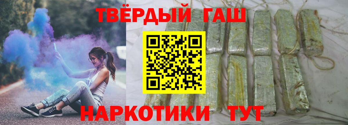 ГАШ  Гашиш VHQ  Вход с VPN  Еманжелинск  ГАШ Cannabis 
