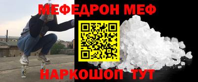 мефедрон VHQ Малгобек
