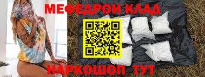 мефедрон VHQ Малгобек