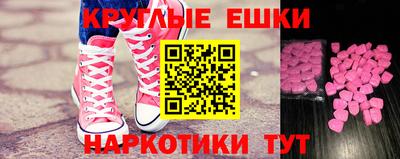 круглые Мариинск