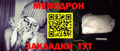 мефедрон VHQ Малгобек