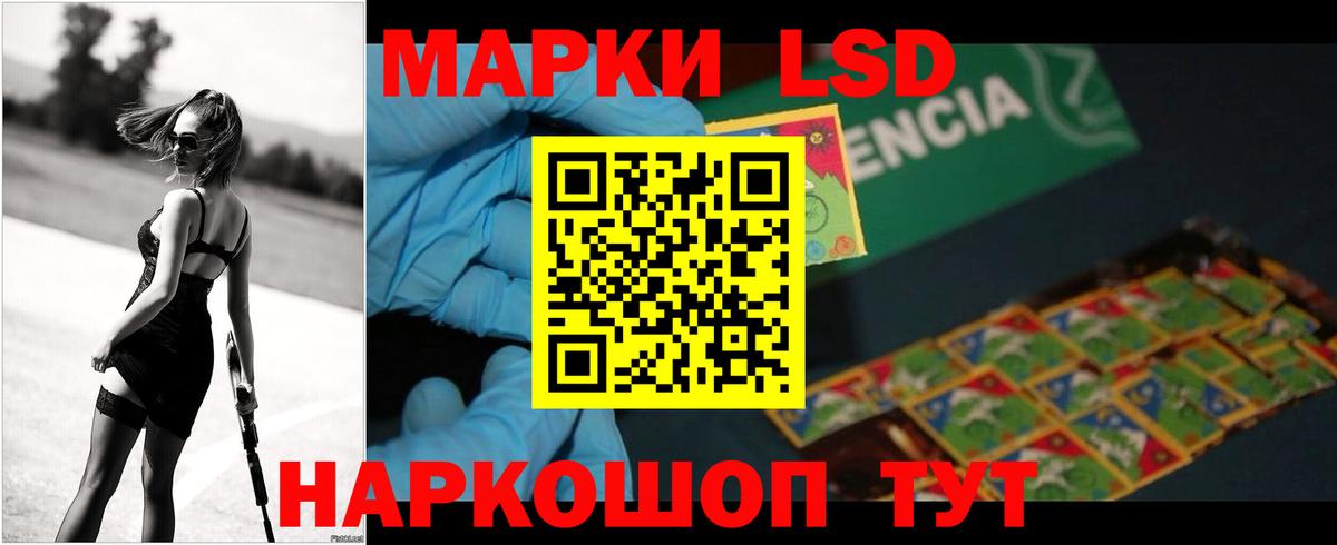LSD-25 экстази кислота  LSD-25 экстази ecstasy  Еманжелинск  Вход с VPN 