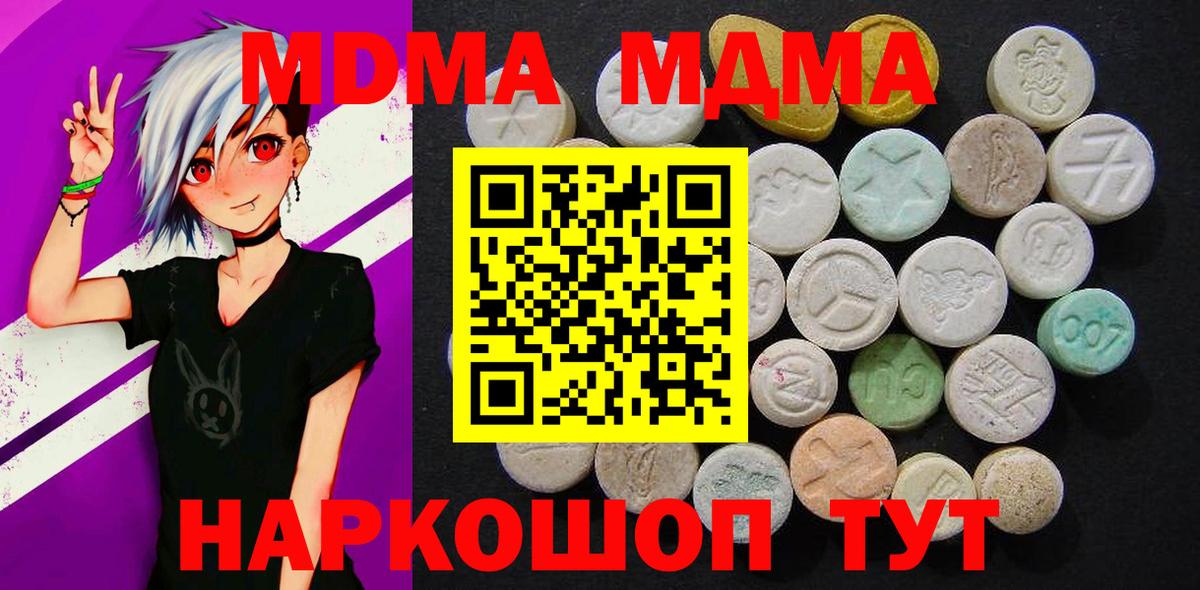 МДМА молли Еманжелинск