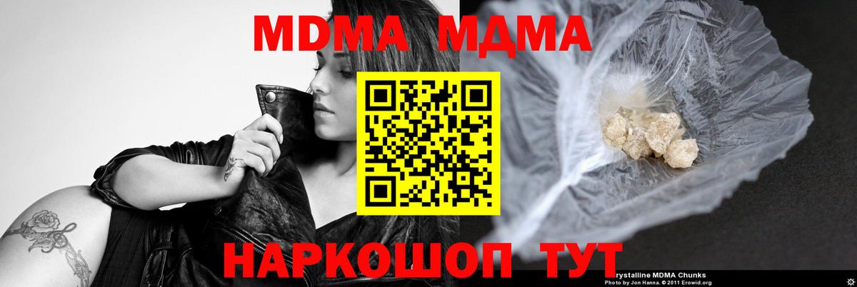 МДМА VHQ  MDMA кристаллы  Еманжелинск  Вход с VPN 