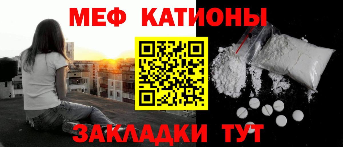 Мефедрон VHQ  МЕГА как войти  МЕФ 4 MMC  МЯУ-МЯУ  Еманжелинск  Вход с VPN 