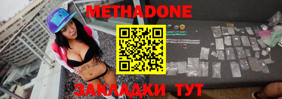 МЕТАДОН VHQ Еманжелинск