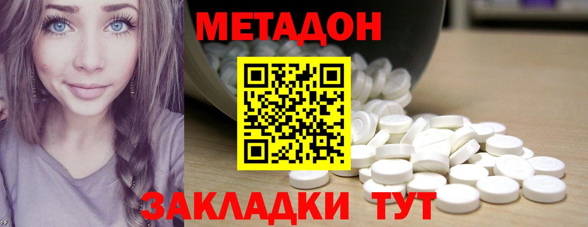МЕТАДОН мёд  МЕТАДОН белоснежный  Еманжелинск  hydra ТОР  Вход с VPN 