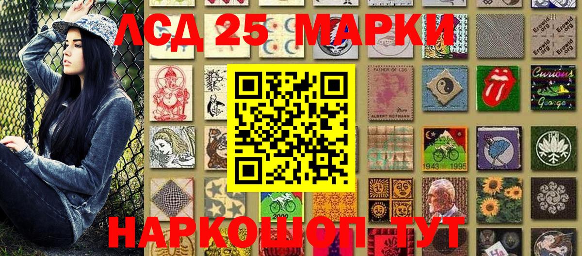 Наркотические марки 1,5мг Еманжелинск