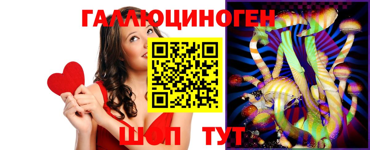 Галлюциногенные грибы GOLDEN TEACHER Еманжелинск