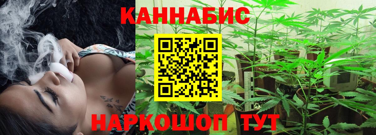 Шишки марихуана SATIVA & INDICA  Марихуана AK-47  Марихуана OG Kush  Еманжелинск  Вход с VPN 