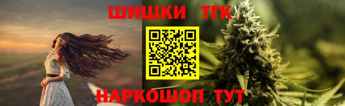 Конопля Bruce Banner Еманжелинск